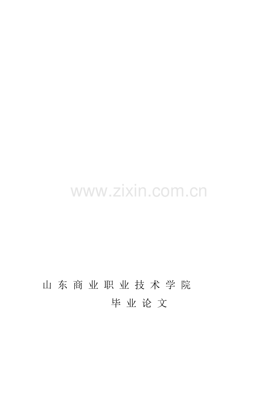 浅析营销风险的规避策略与方法.doc_第1页