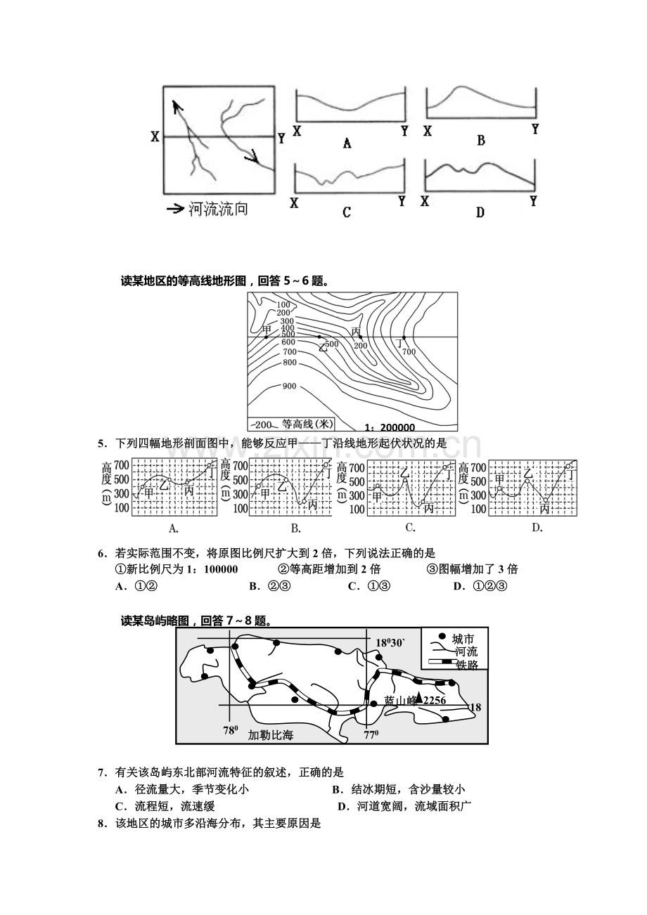 湖南省益阳市2015-2016学年高二地理下册3月月考试题.doc_第2页