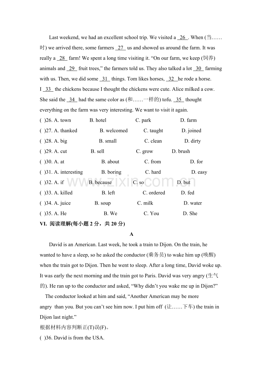2015-2016学年七年级英语下册单元同步训练36.doc_第2页
