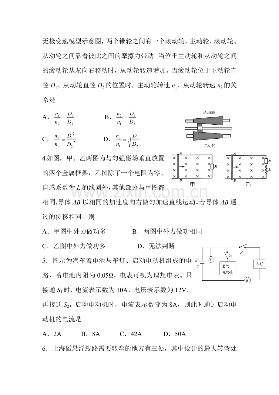 高三物理知识点精析精练测试17.doc_第2页