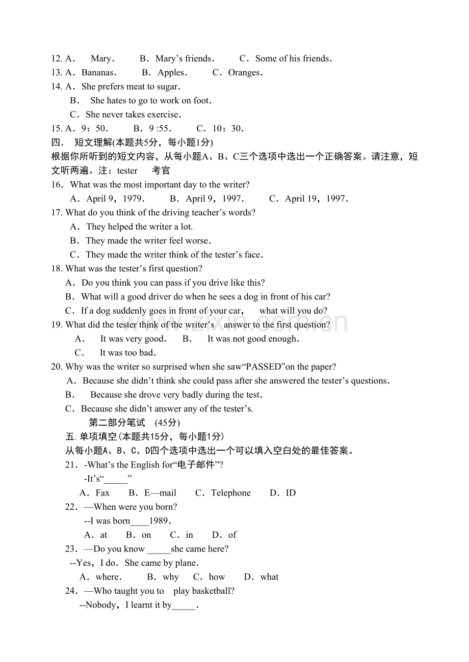 湖北省随州市中考英语试题[www.3edu.net].doc_第2页
