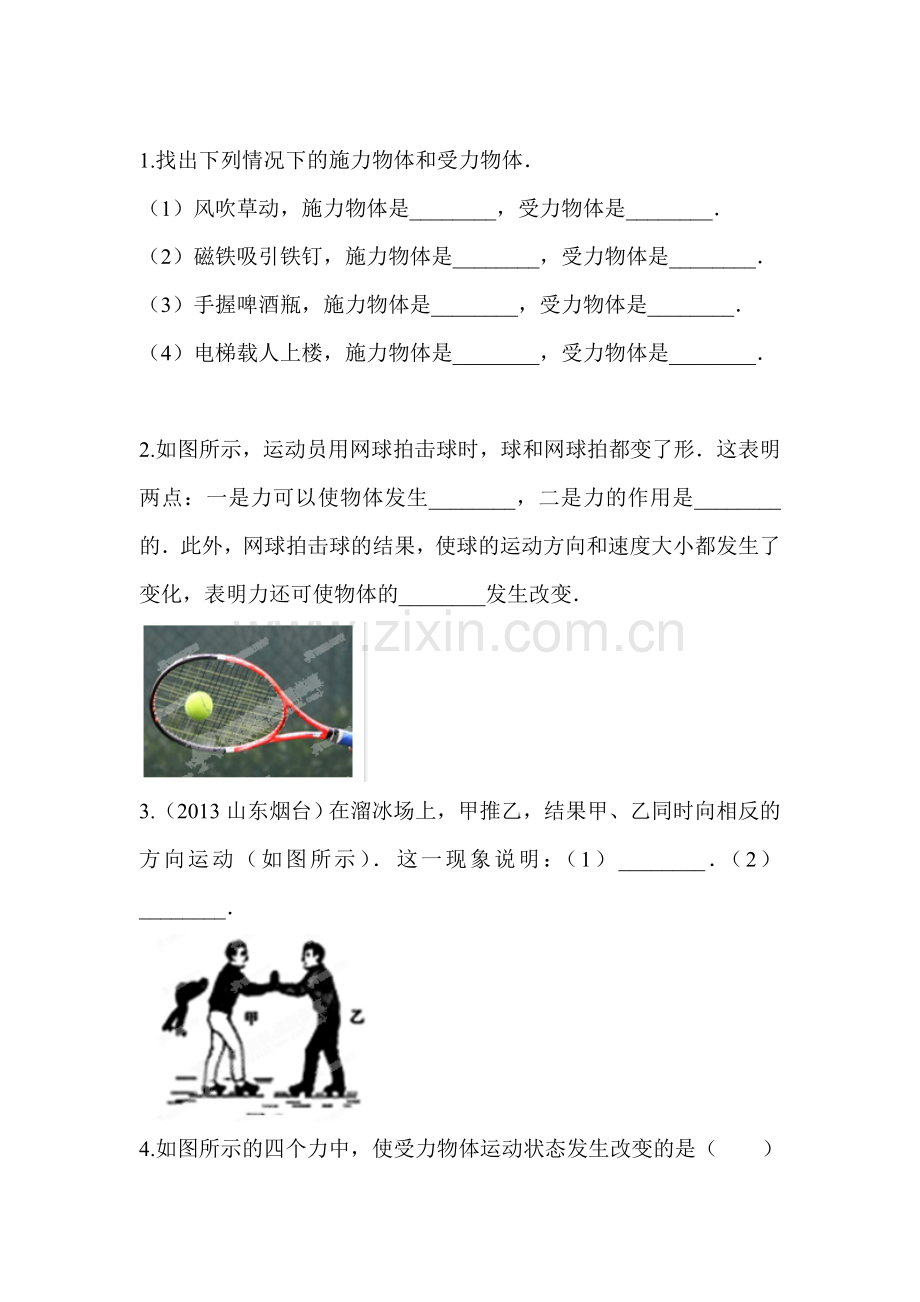 浮力同步复习试题.doc_第1页