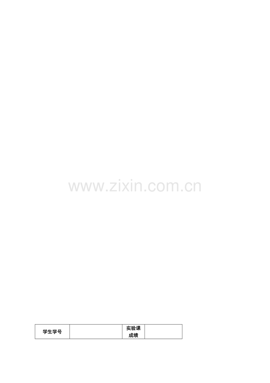图书管理系统的架构设计.doc_第1页
