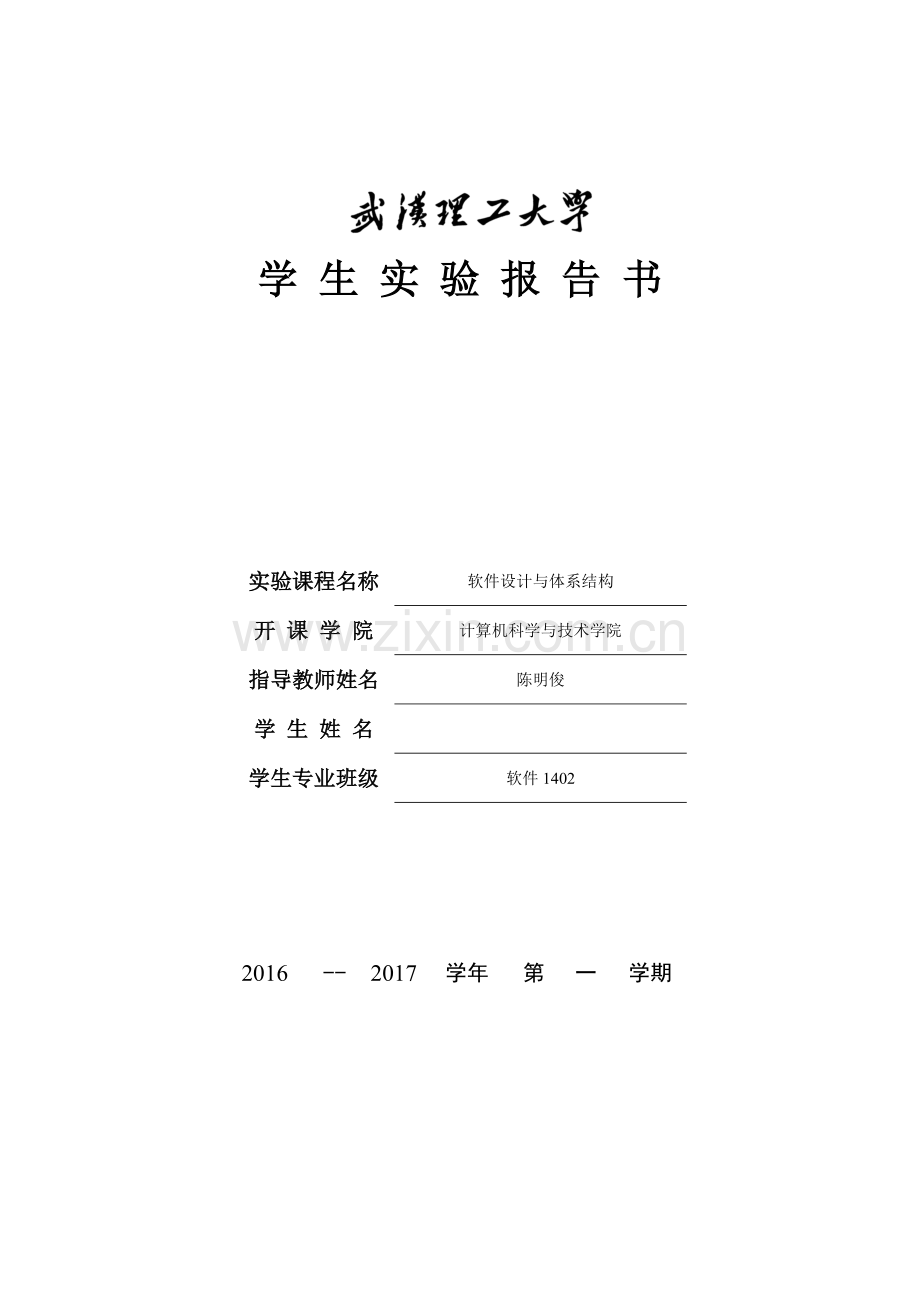 图书管理系统的架构设计.doc_第2页