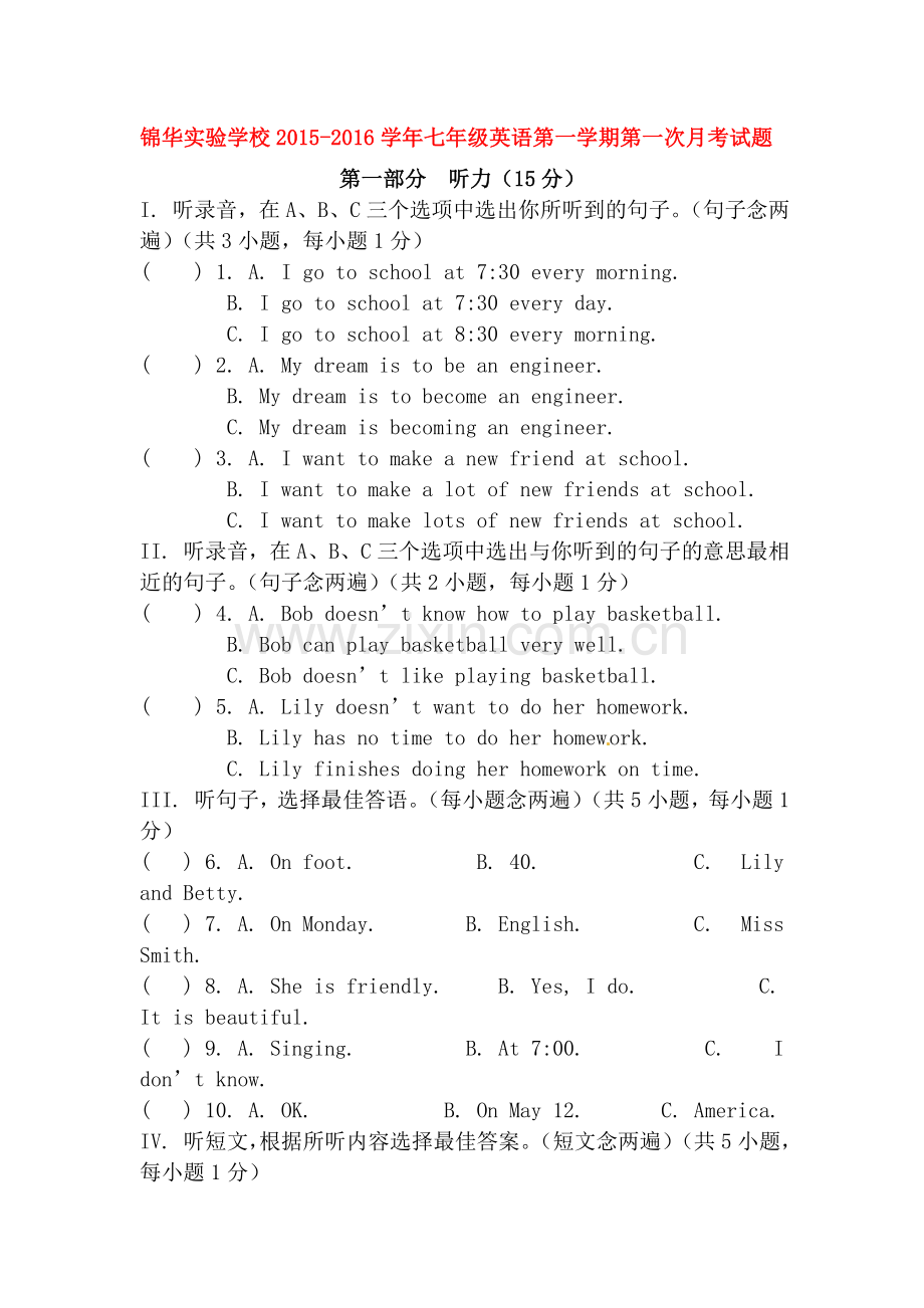 七年级英语上册第一次质量检测试题1.doc_第1页