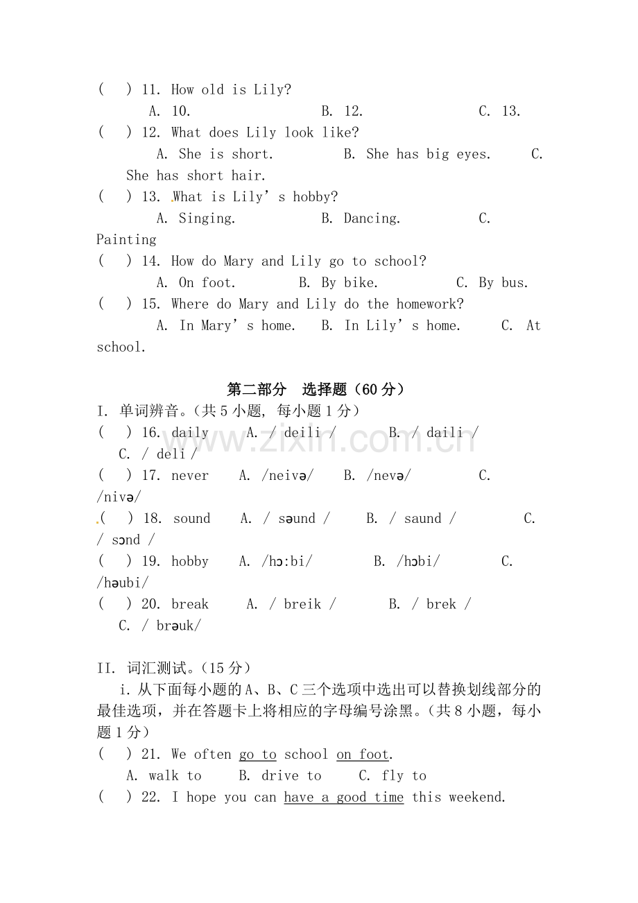 七年级英语上册第一次质量检测试题1.doc_第2页