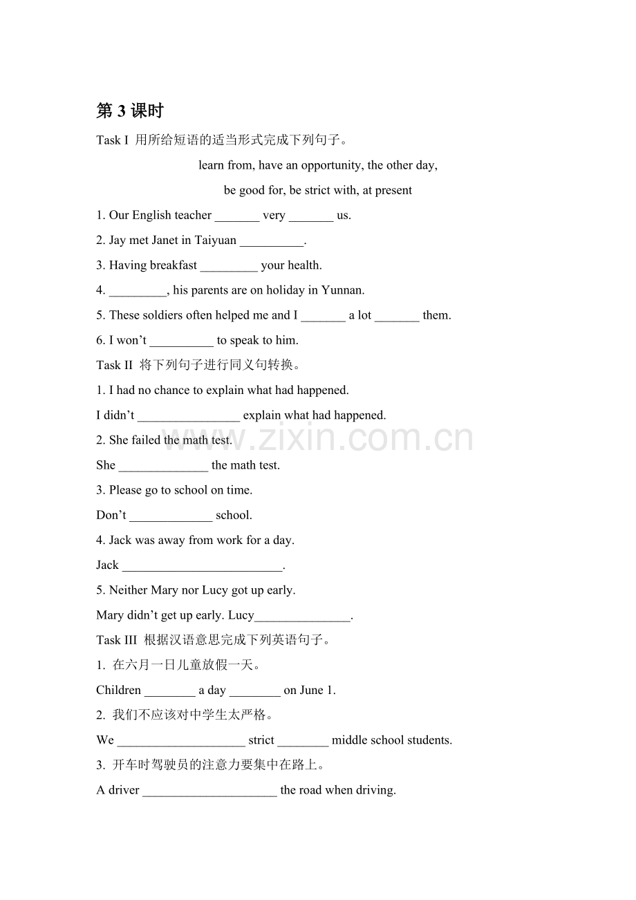 九年级英语下册单元基础训练题5.doc_第1页