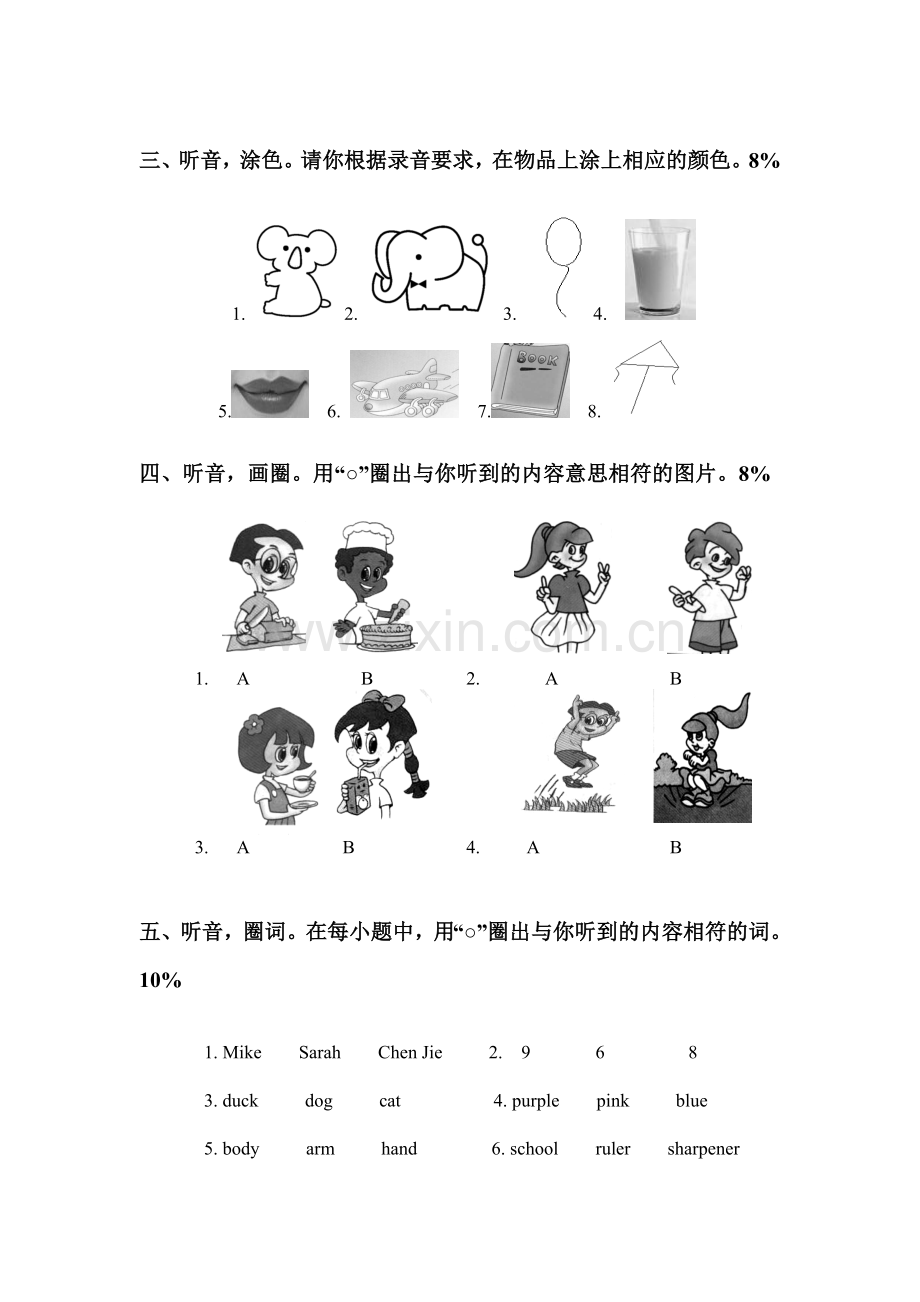三年级英语上册期终测试卷.doc_第2页