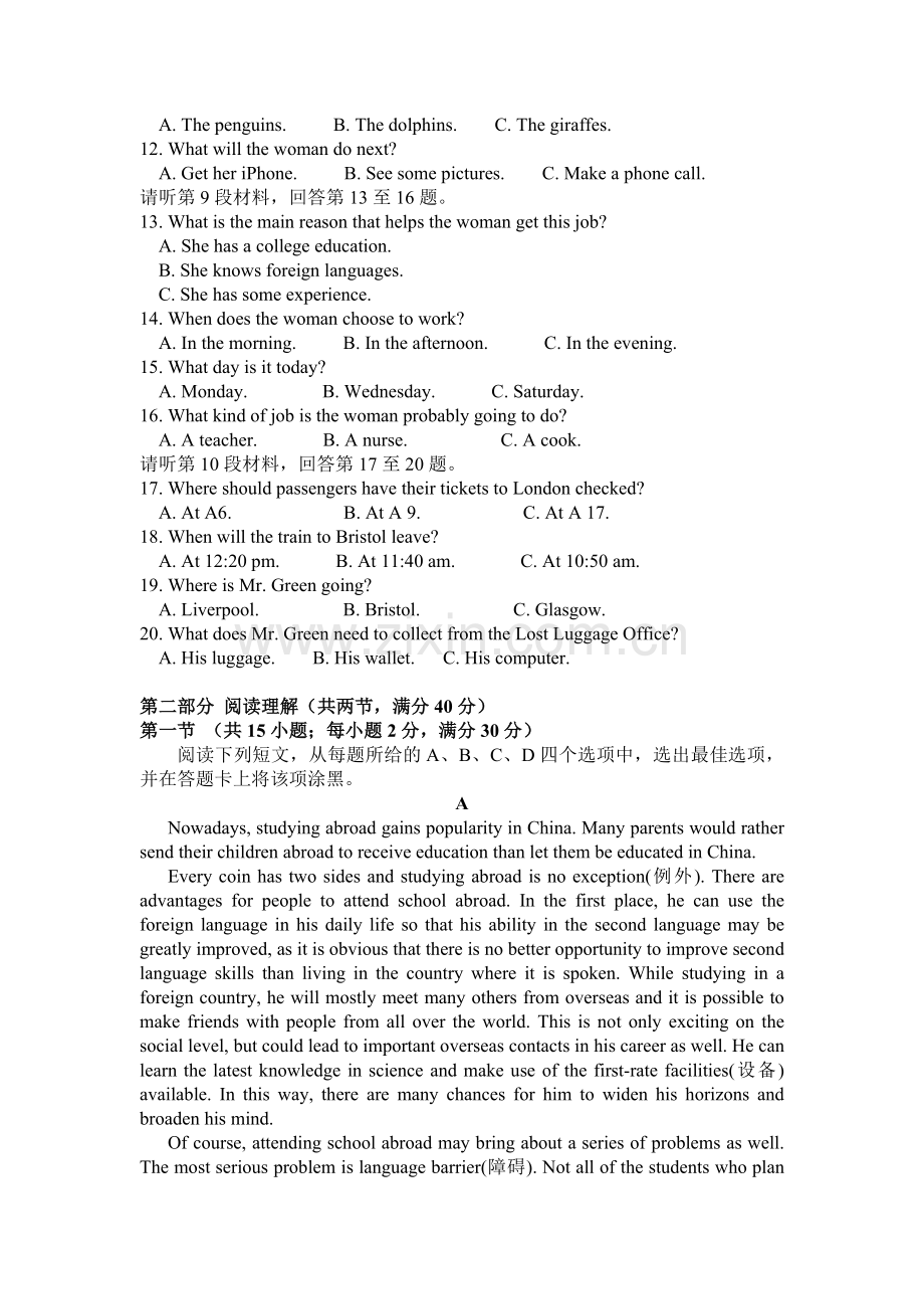 湖南省永顺县2015-2016学年高二英语上册期中考试题.doc_第2页