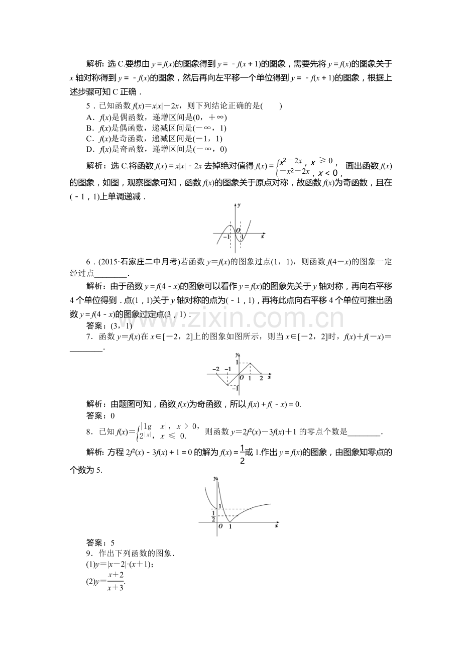 2016届高考理科数学知能闯关复习题16.doc_第2页