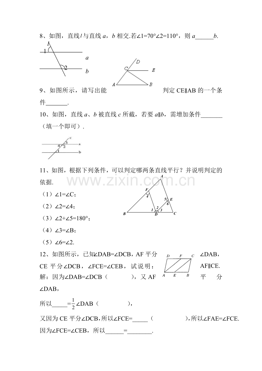 平行线的判定练习题3.doc_第2页