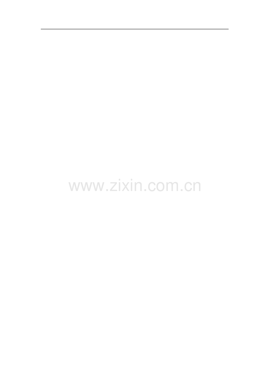 监控机房竣工资料.doc_第1页