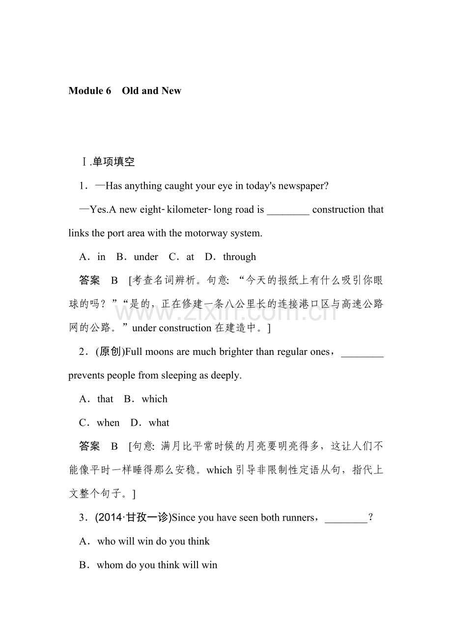 2015届高考英语第一轮知识点演练检测题75.doc_第1页