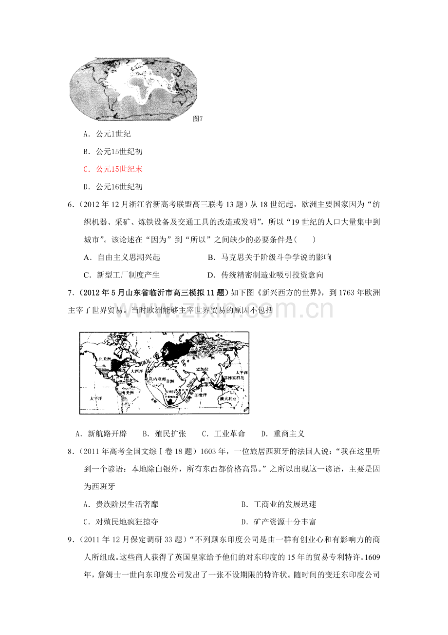 高三历史基础知识巩固测试卷30.doc_第2页