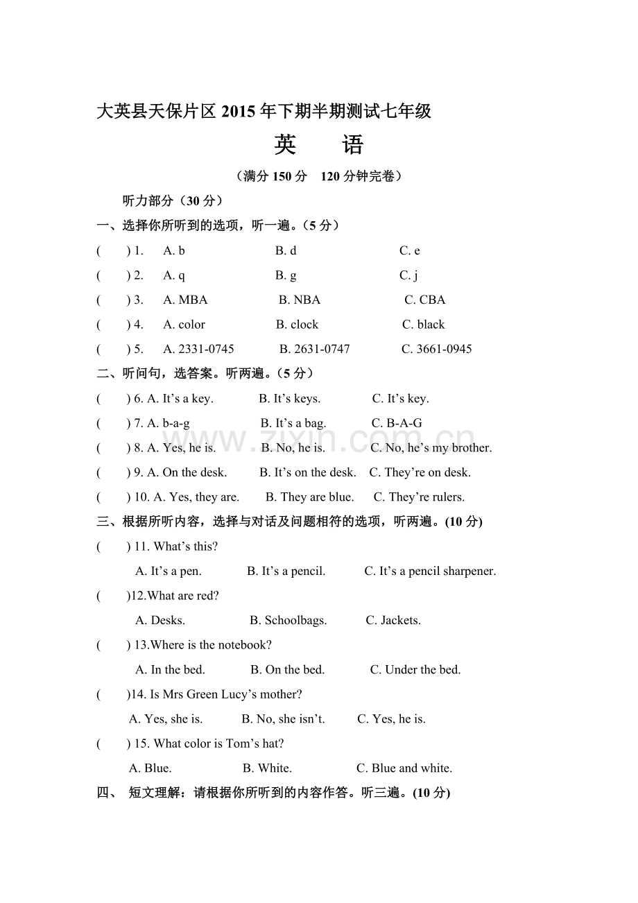 四川省遂宁市2015-2016学年七年级英语上册期中试题.doc_第1页