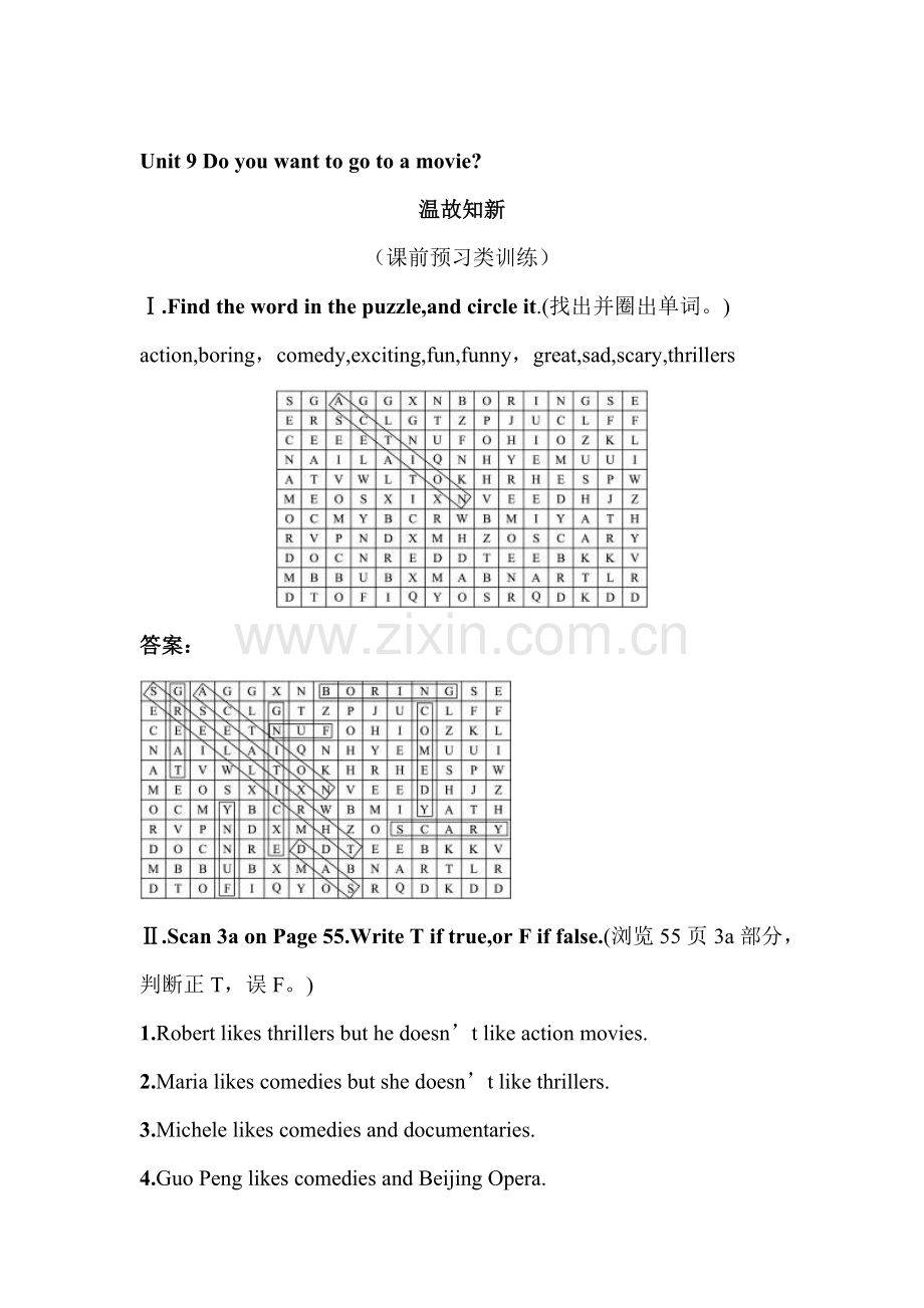 七年级英语Do-you-want-to-go-to-a-movie单元测试题1.doc_第1页