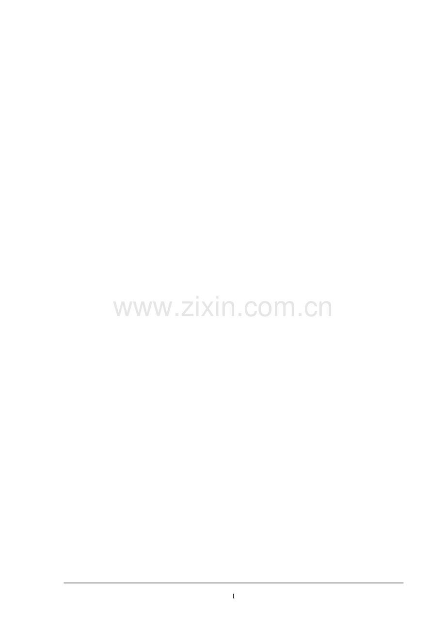 修改版-财务分析报告指导书.doc_第1页