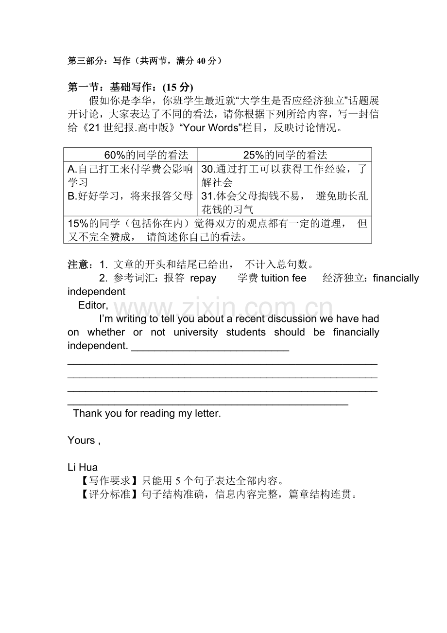 高三英语任务型阅读和写作训练题3.doc_第1页