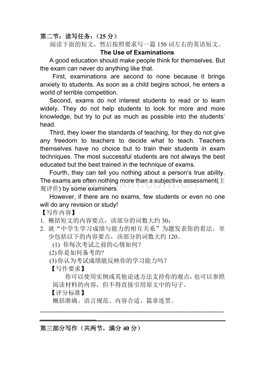 高三英语任务型阅读和写作训练题3.doc_第2页