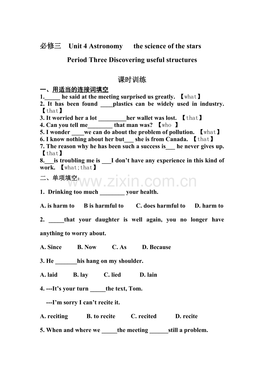 高一英语下册知识点每课一练检测试15.doc_第1页