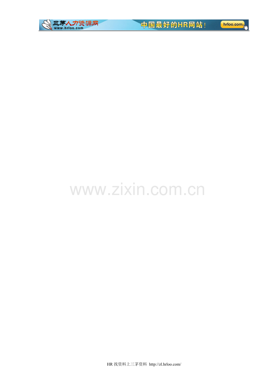 xx汽车零部件制造有限公司薪酬管理制度doc13页.doc_第1页