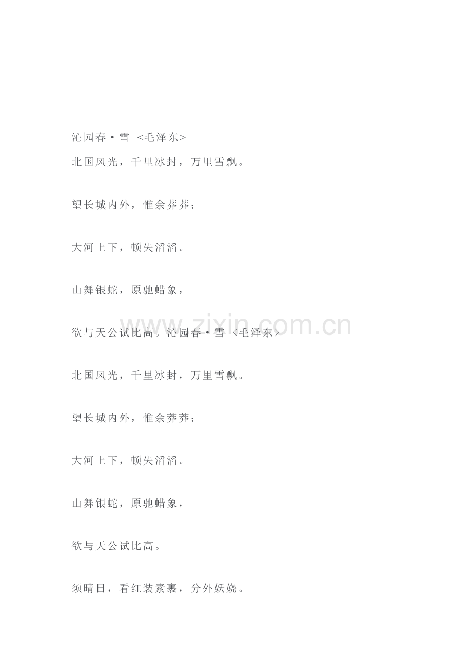 八年级科学力单元测试.doc_第1页