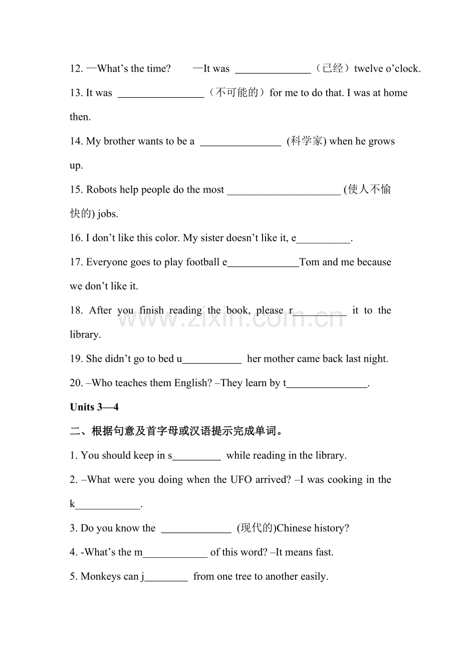 九年级英语下册双课检测试题17.doc_第2页
