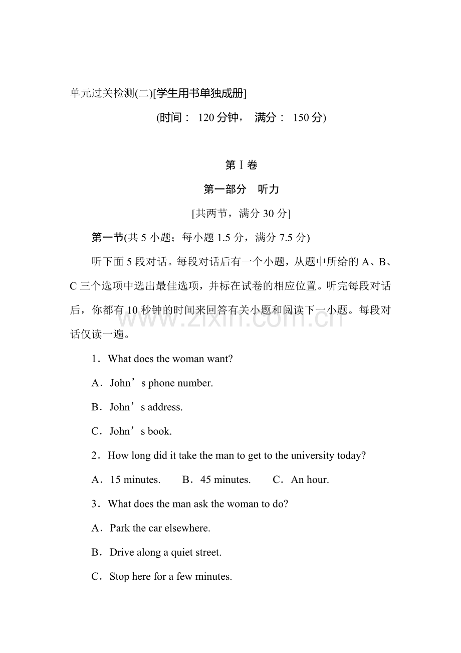 2016-2017学年高一英语上册单元过关检测7.doc_第1页