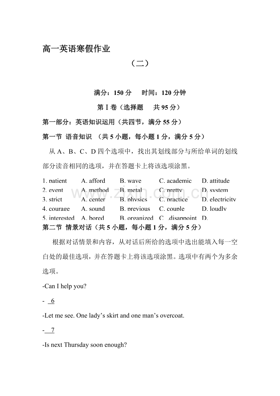高一英语上册寒假练习题5.doc_第1页