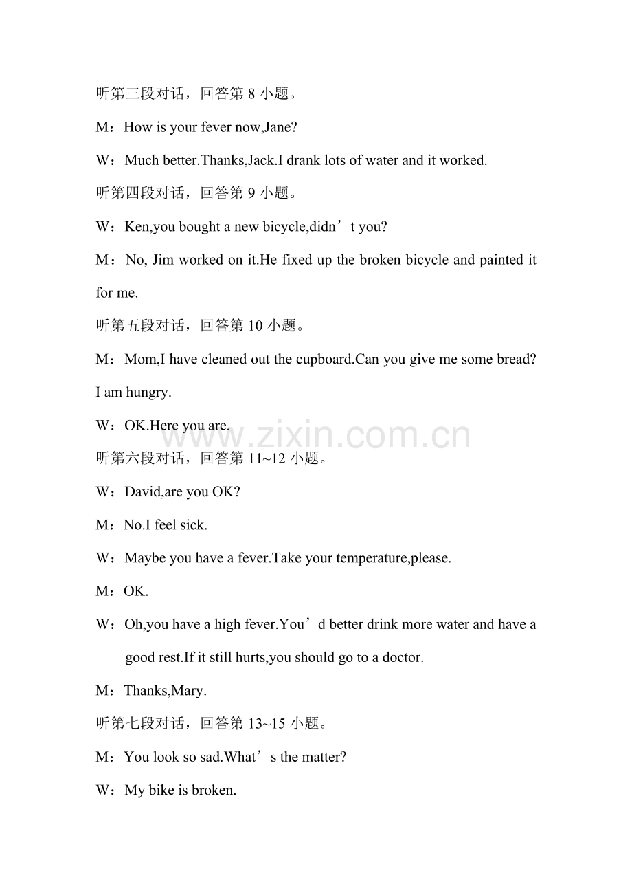 八年级英语下册单元课时练15.doc_第2页