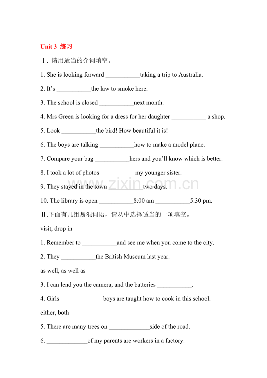 九年级英语上学期单元同步调研检测16.doc_第1页