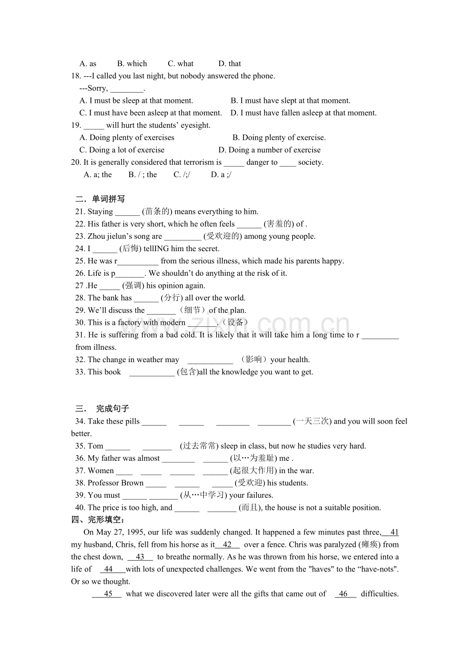 海门市锡类中学高一期末复习-牛津-unit3-必修1.doc_第2页