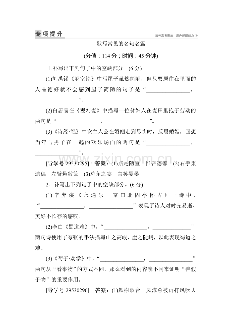2017届高考语文第一轮复习练习21.doc_第1页