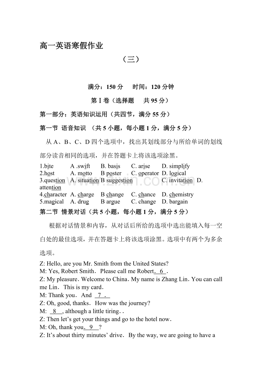 高一英语上册寒假练习题6.doc_第1页