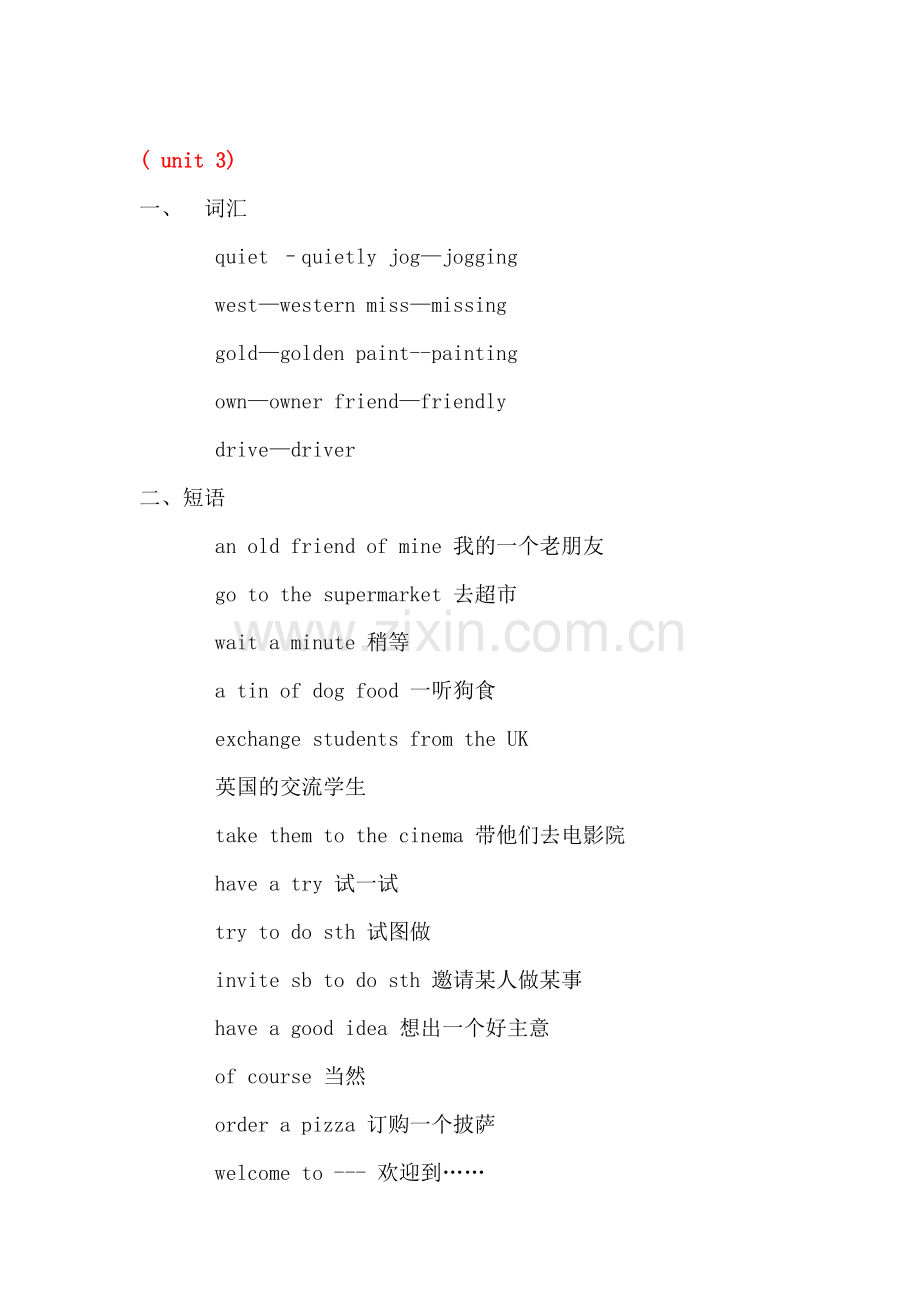 2016届中考英语第一轮知识点专题训练题17.doc_第1页