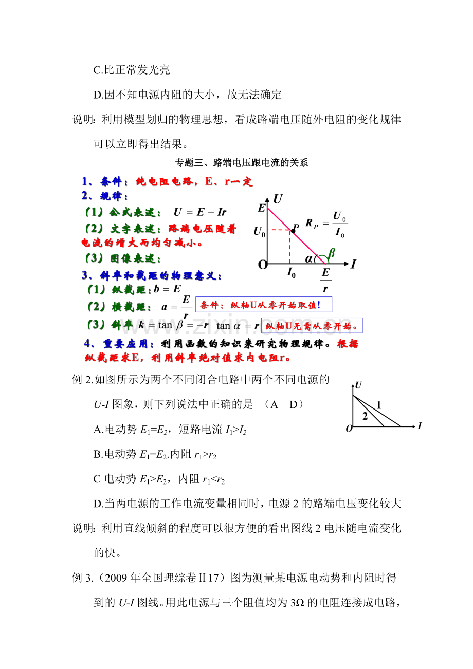2017-2018学年高二物理下学期课时同步测试7.doc_第2页