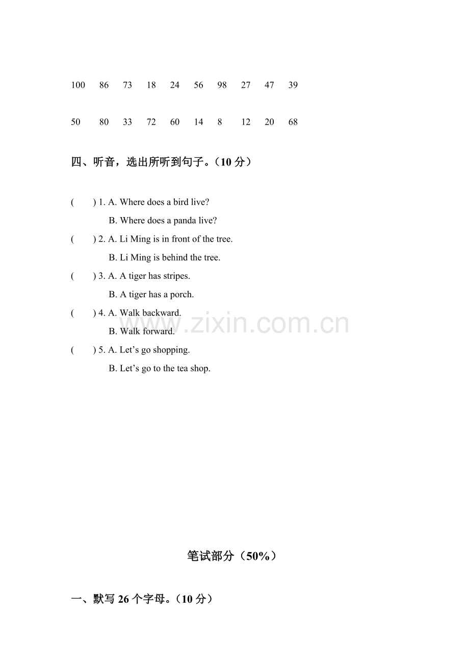 四年级英语上册期末测试卷2.doc_第2页