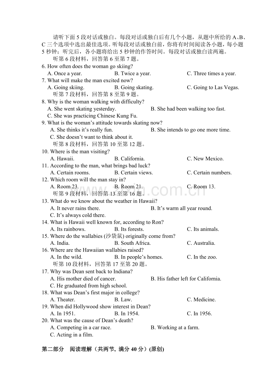 重庆市第一中学2015-2016学年高一英语下册期末考试题.doc_第2页
