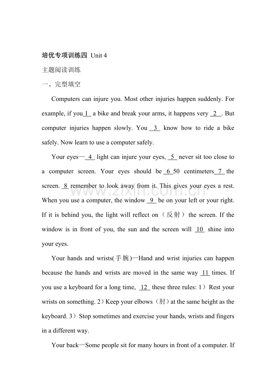 九年级英语上册综合能力专项训练4.doc_第1页