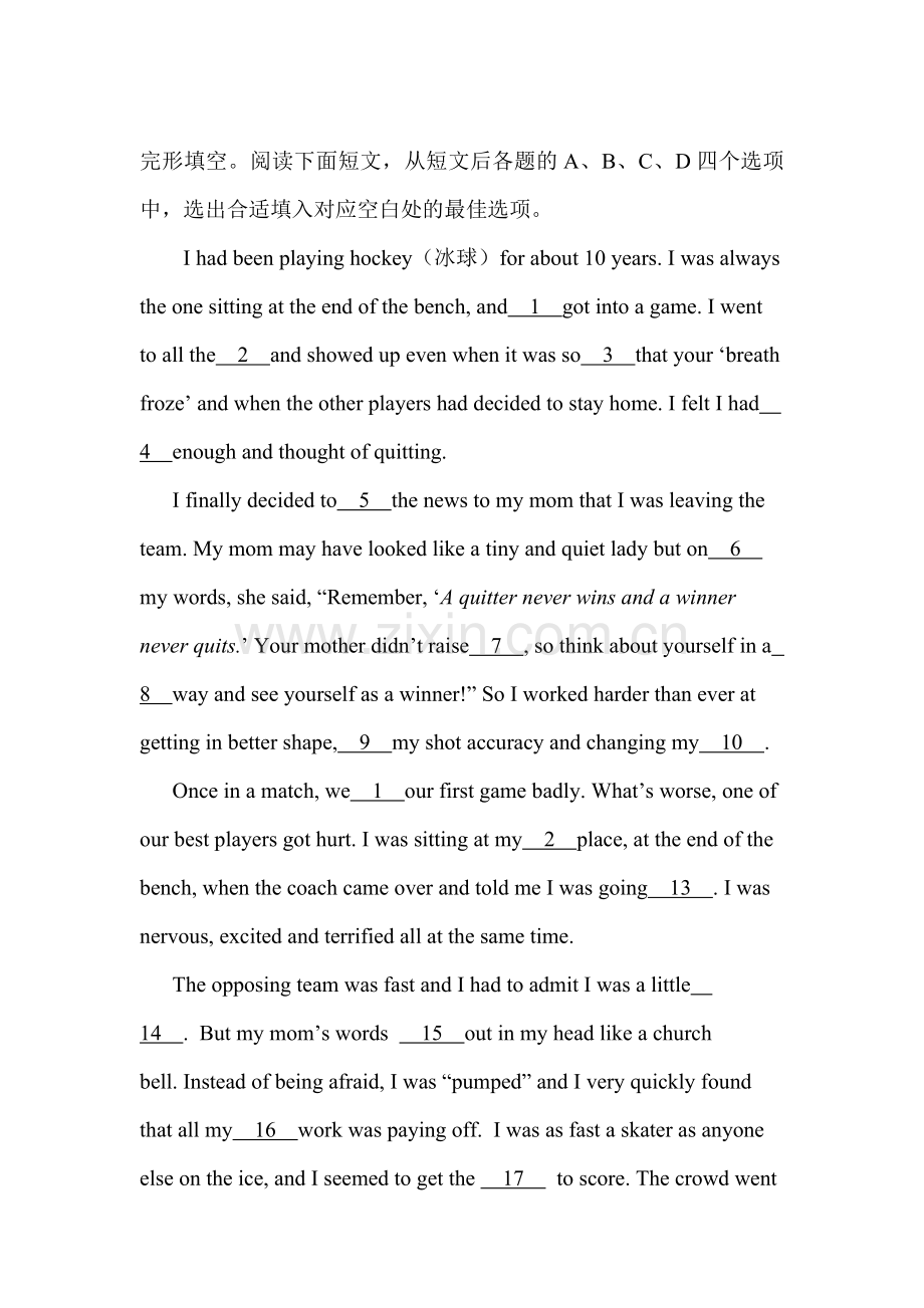 2016届高考英语完型填空暑假检测题3.doc_第1页