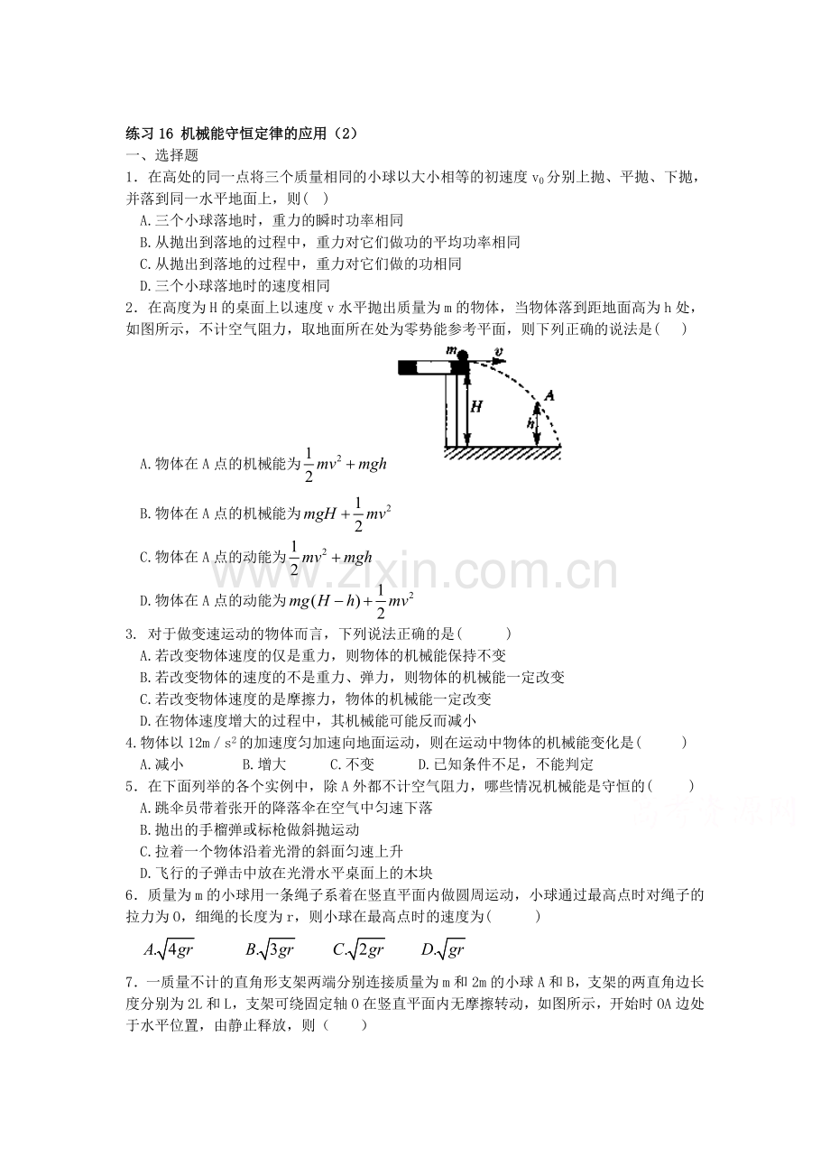 2015届高考物理第二轮考点备考训练题47.doc_第1页