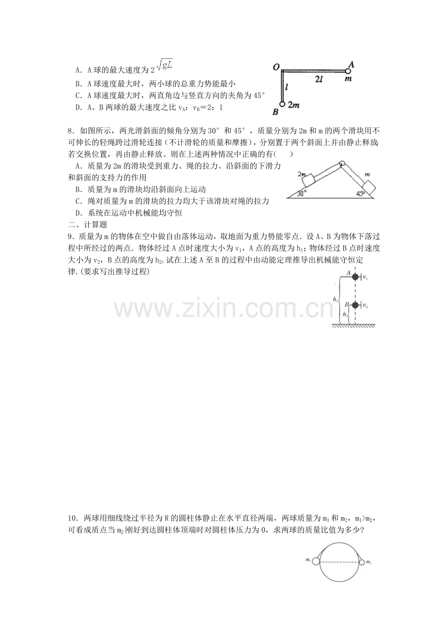 2015届高考物理第二轮考点备考训练题47.doc_第2页