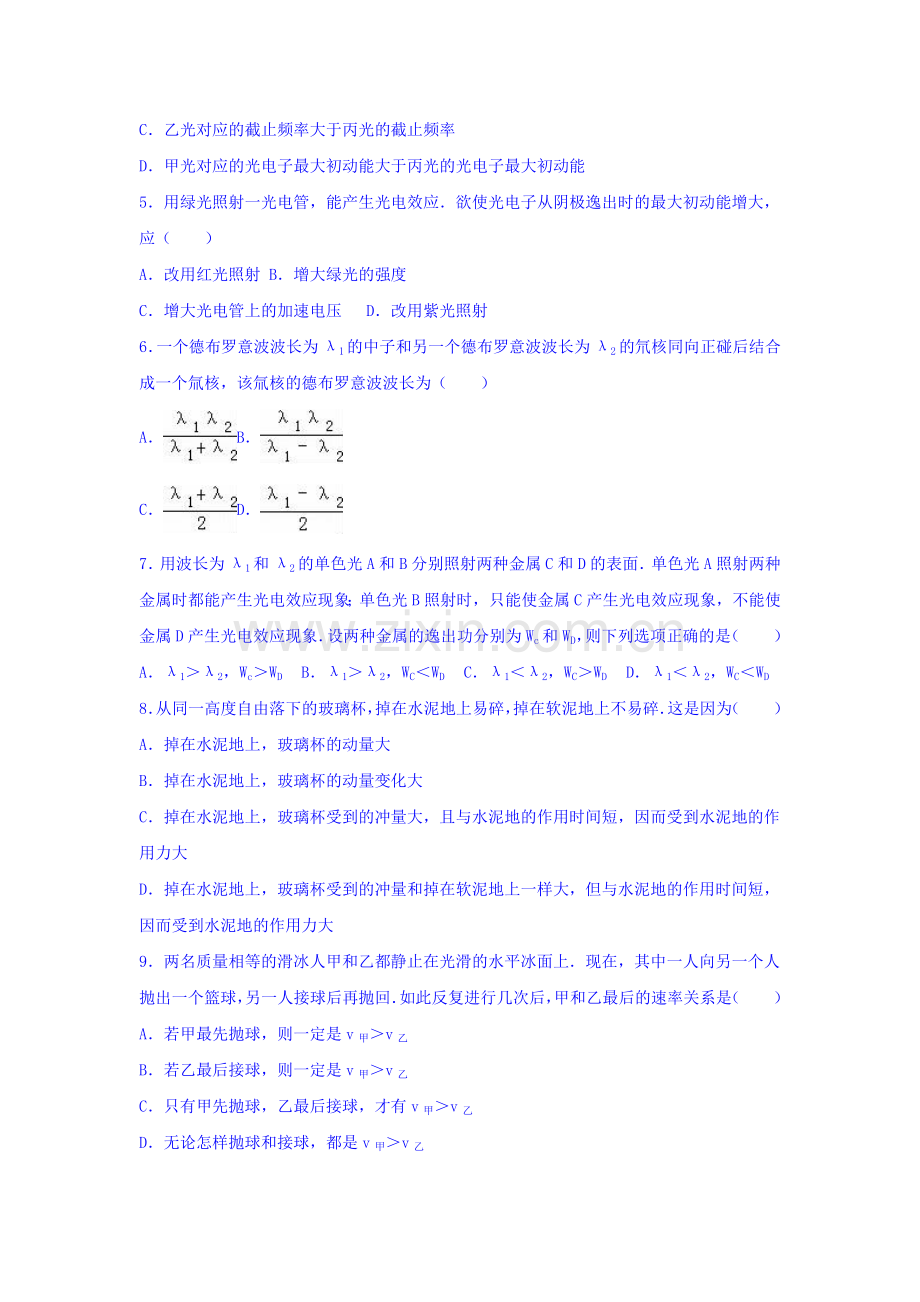 河北省邯郸市2015-2016学年高二物理下册期中考试题.doc_第2页