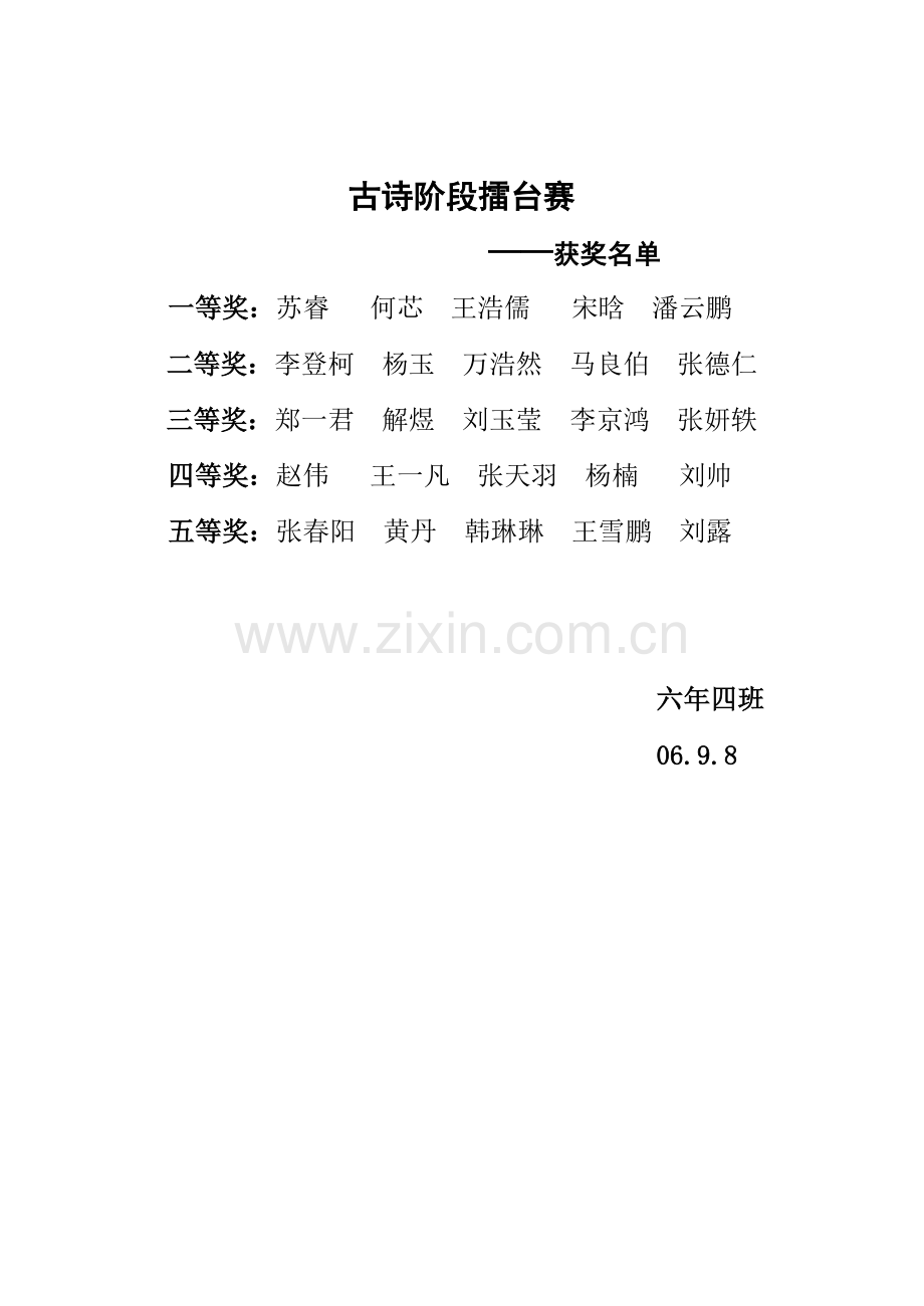 班级图书借阅制度.doc_第2页