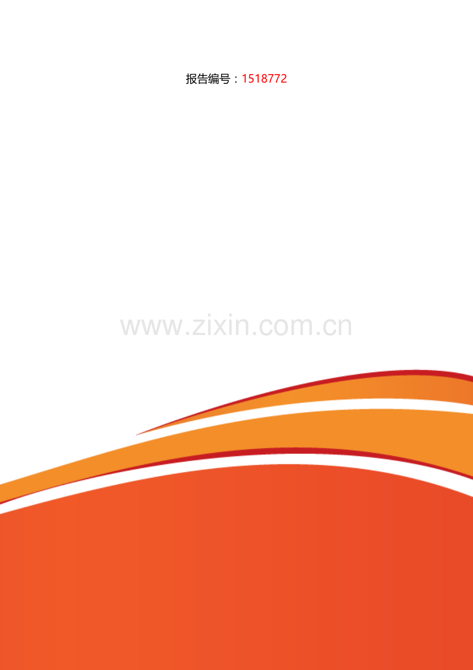 中央空调发展现状及市场前景分析.doc_第2页