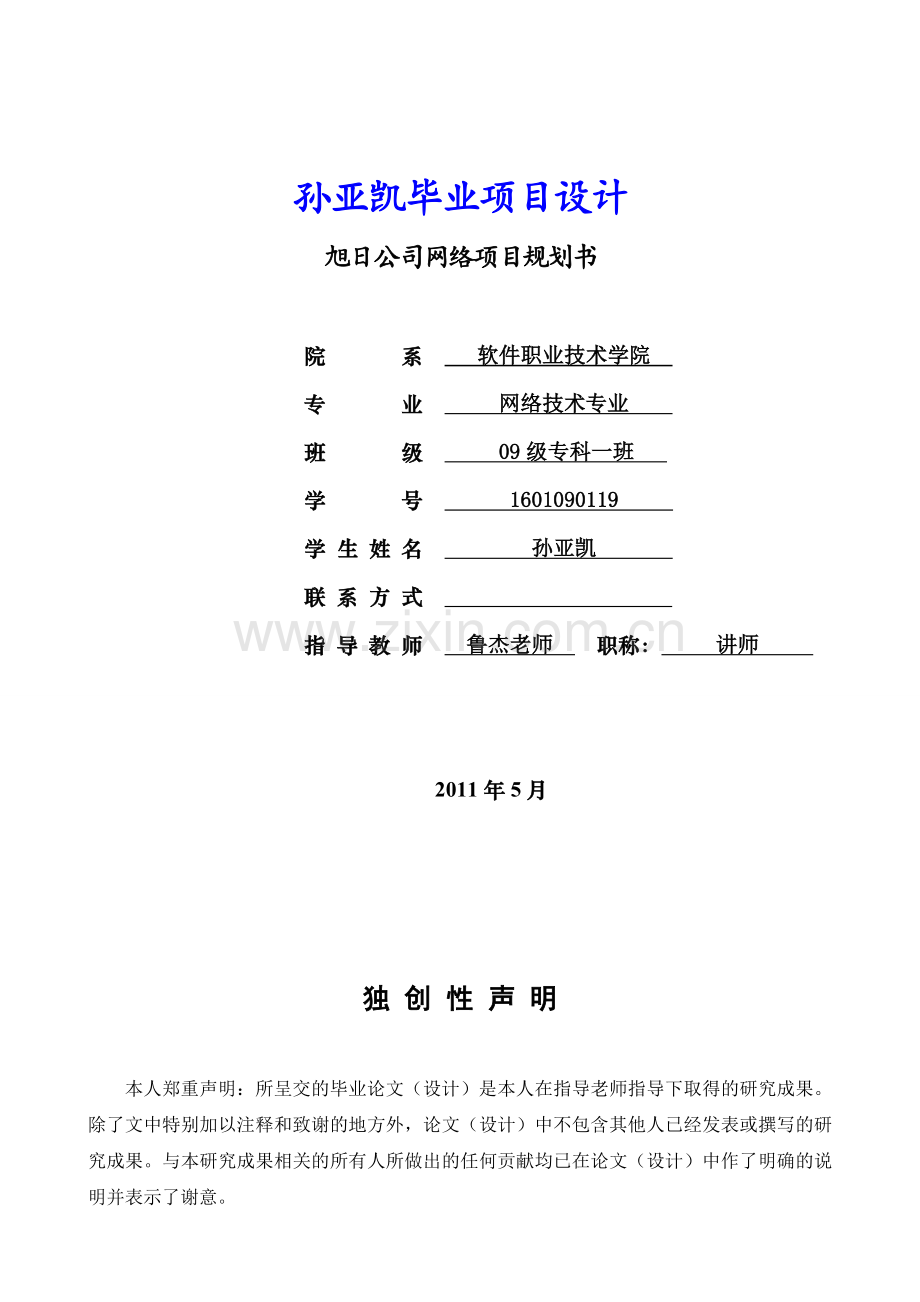 交换机端口只能属于一个VLAN.doc_第2页