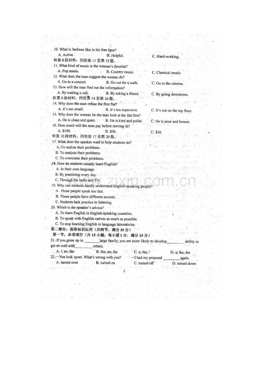 高二英语下册6月月考调考考试题2.doc_第2页