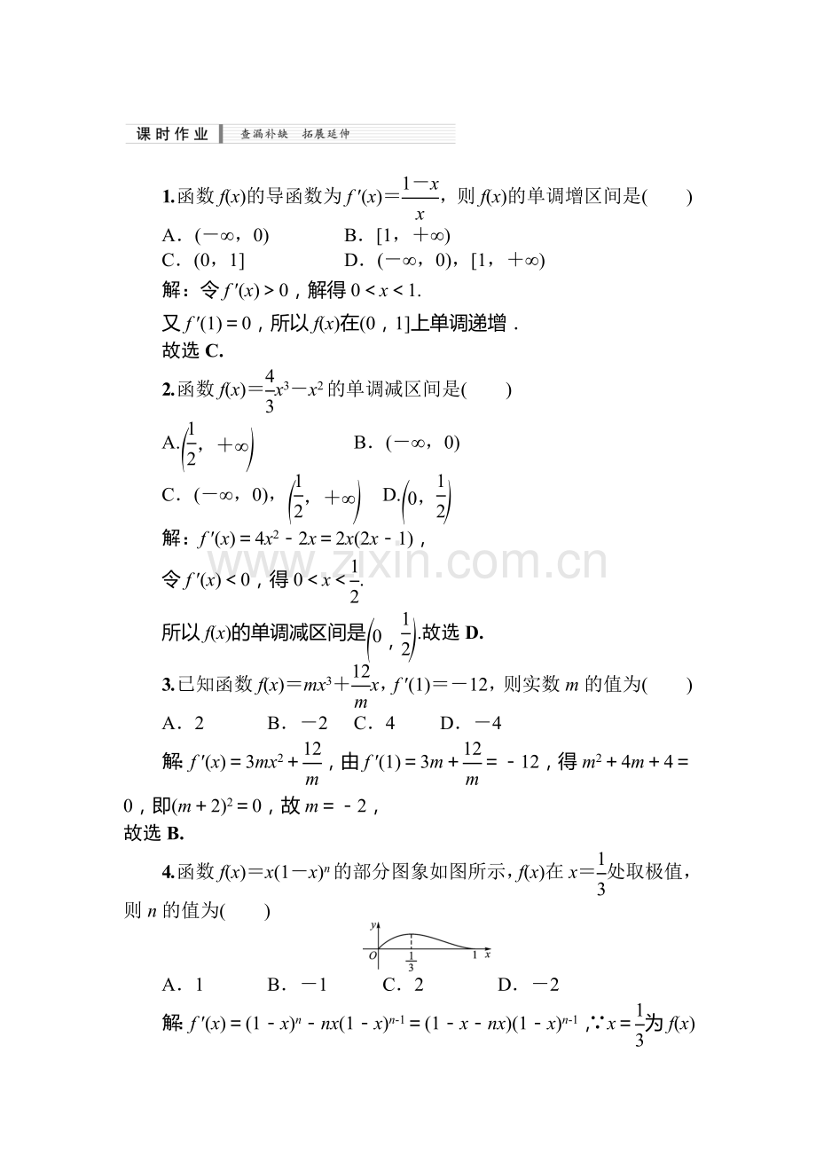 2015届高考理科数学课时拓展检测试题47.doc_第1页