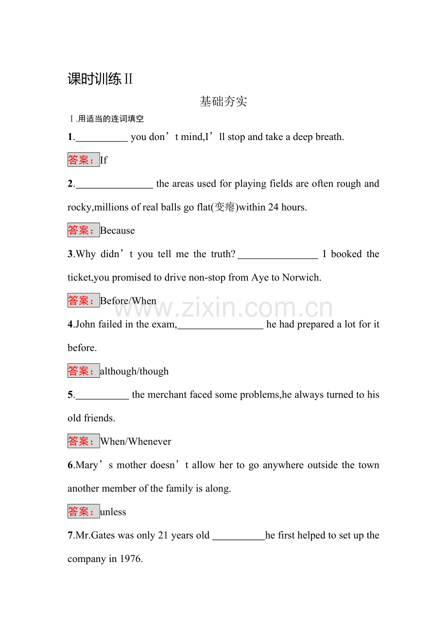 2016-2017学年高二英语上册课时模块综合检测题14.doc_第1页