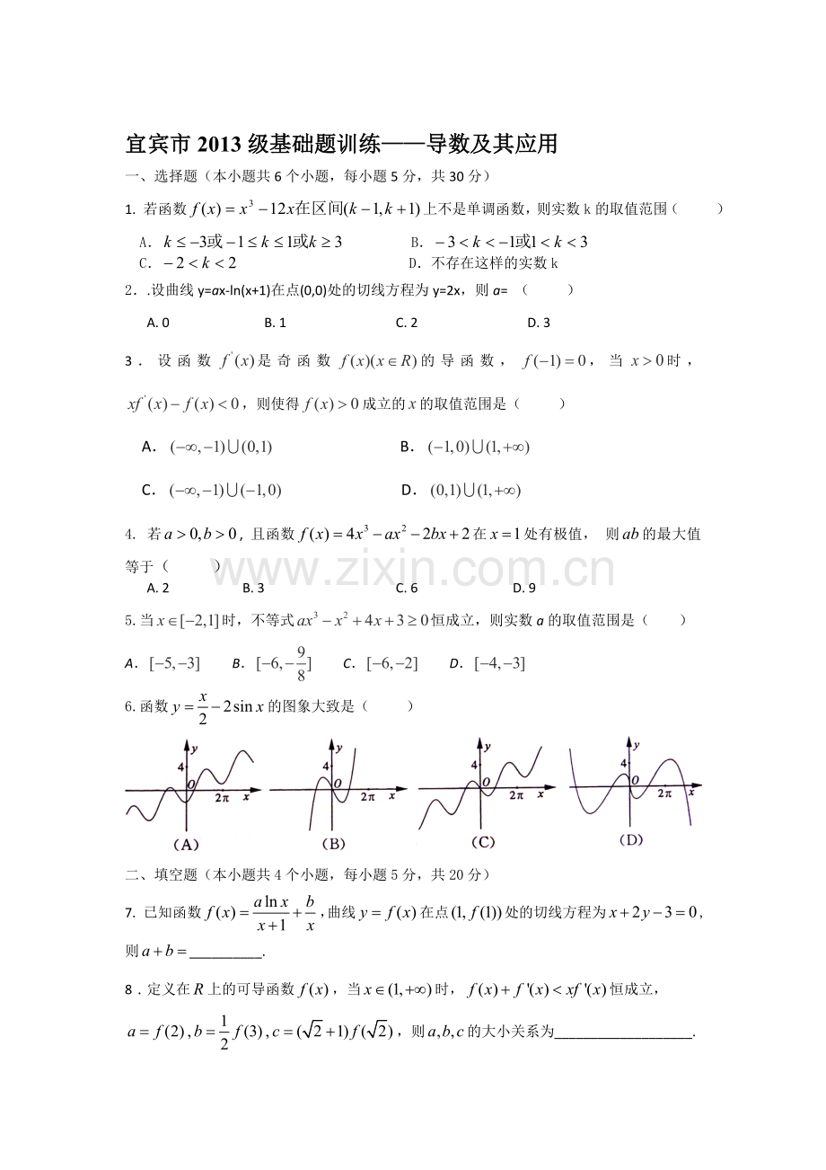 高三数学基础题复习检测22.doc_第1页